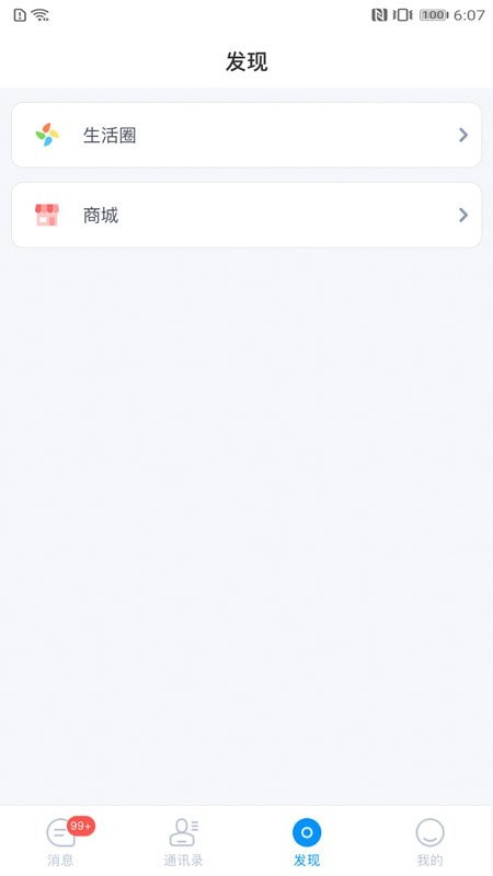 信枫app4.2.3.350正版截图2