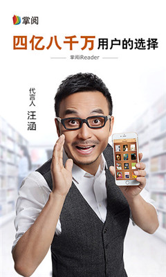 掌阅小说纯净版4.2.1_20150907安卓版截图1