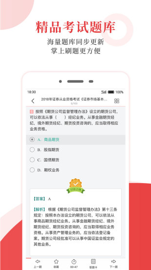 圣才电子书版网盘5.8免会员登录截图1