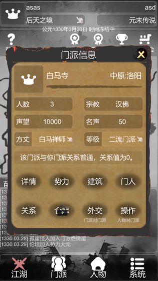 炙热江湖破解无限金币1.0.2 免广告获得奖励截图1