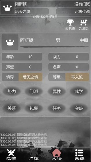 炙热江湖破解无限金币1.0.2 免广告获得奖励截图4
