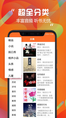 天天听书App4.0.14安卓最新版截图4