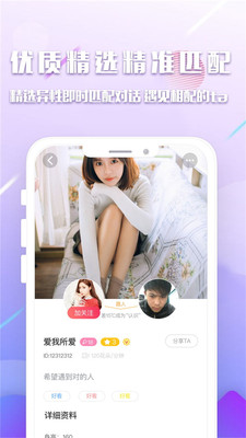 陌糖APP手机端1.1.1安卓版截图2