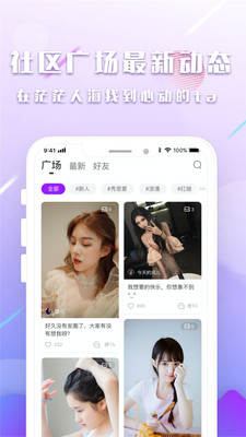 陌糖APP手机端1.1.1安卓版截图3
