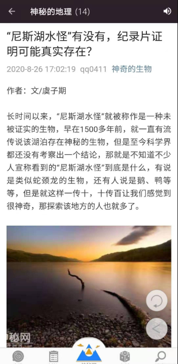 神秘世界app软件1.1 安卓手机版截图1