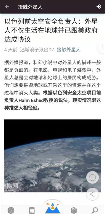 神秘世界app软件1.1 安卓手机版截图4