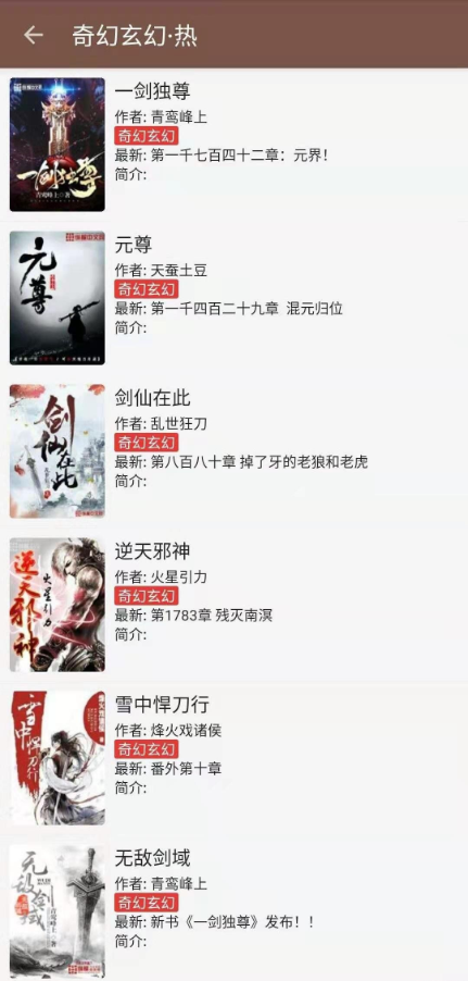 飞侠小说app最新版2.6.1 去广告去升级版截图2