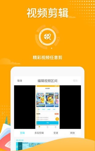 文影网络游戏录屏v3.2.3 最新版截图1