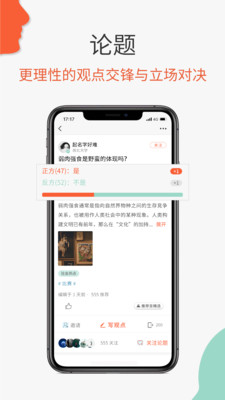 必加思索App2.00安卓版截图2