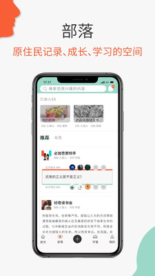 必加思索App2.00安卓版截图3
