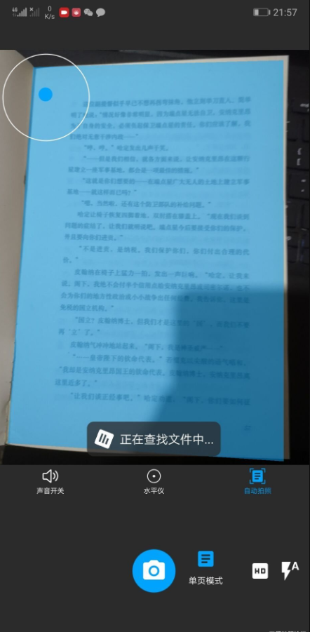 图片扫一扫扫描神器app1.34 安卓免费版截图1