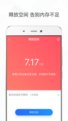 时光相册App6.6.0安卓最新版截图1
