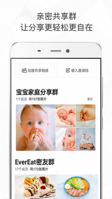 时光相册App6.6.0安卓最新版截图2