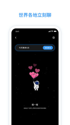 脸球App3.3.0最新版截图1