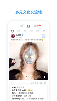 脸球App3.3.0最新版截图2
