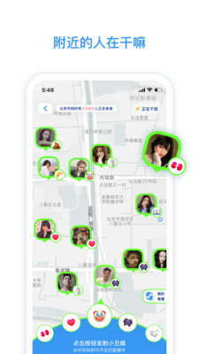 脸球App3.3.0最新版截图3