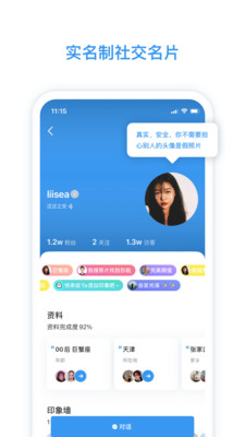 脸球App3.3.0最新版截图4