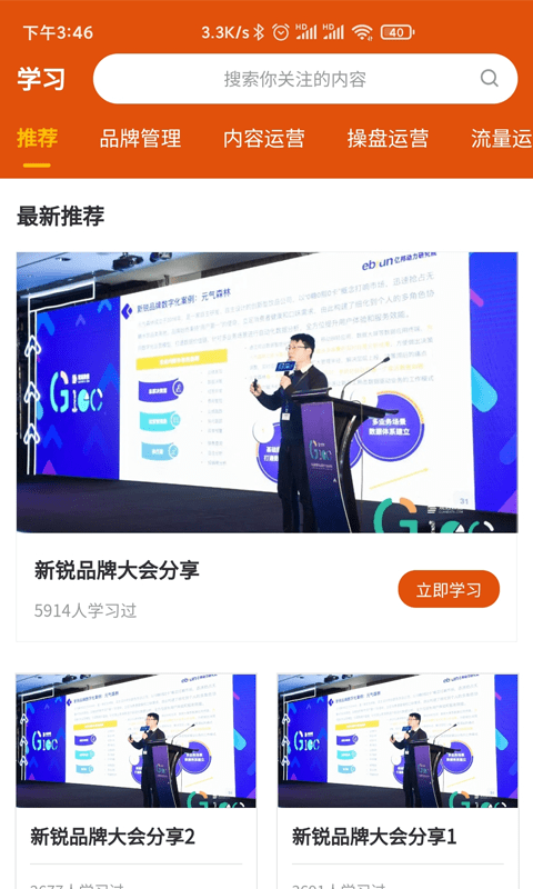 消费界App1.0正式版截图4