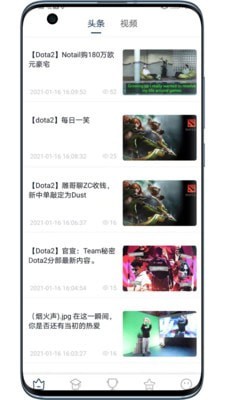 蛙哦电竞App1.0.4安卓版截图3