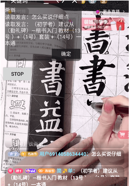 抖音直播间关键词回复app1.1 最新免费版截图2