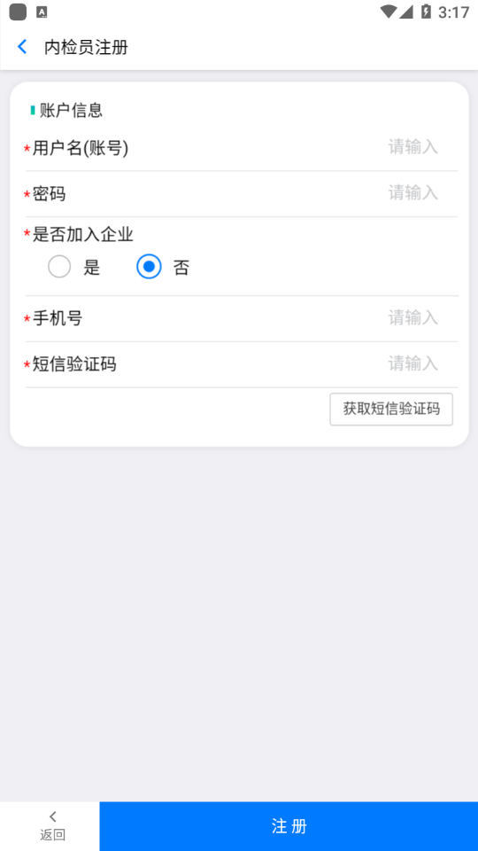 内检员培训app1.1.85最新版截图4