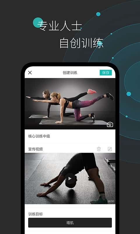 Again运动辅助软件2.5.0官方版截图2