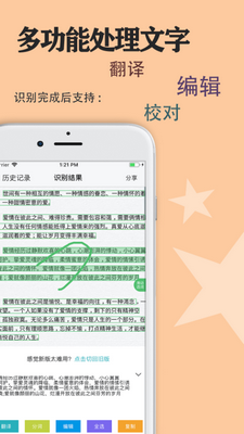 传图识字app免费版5.2.10 安卓免费版截图1