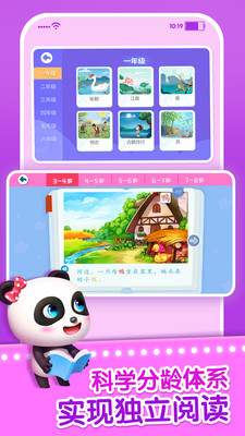 宝宝学汉字App2021版9.52.04安卓版截图2