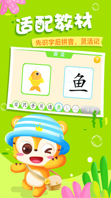天天识字App手机在线学习7.2.0 正版截图1
