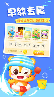 天天识字App手机在线学习7.2.0 正版截图2