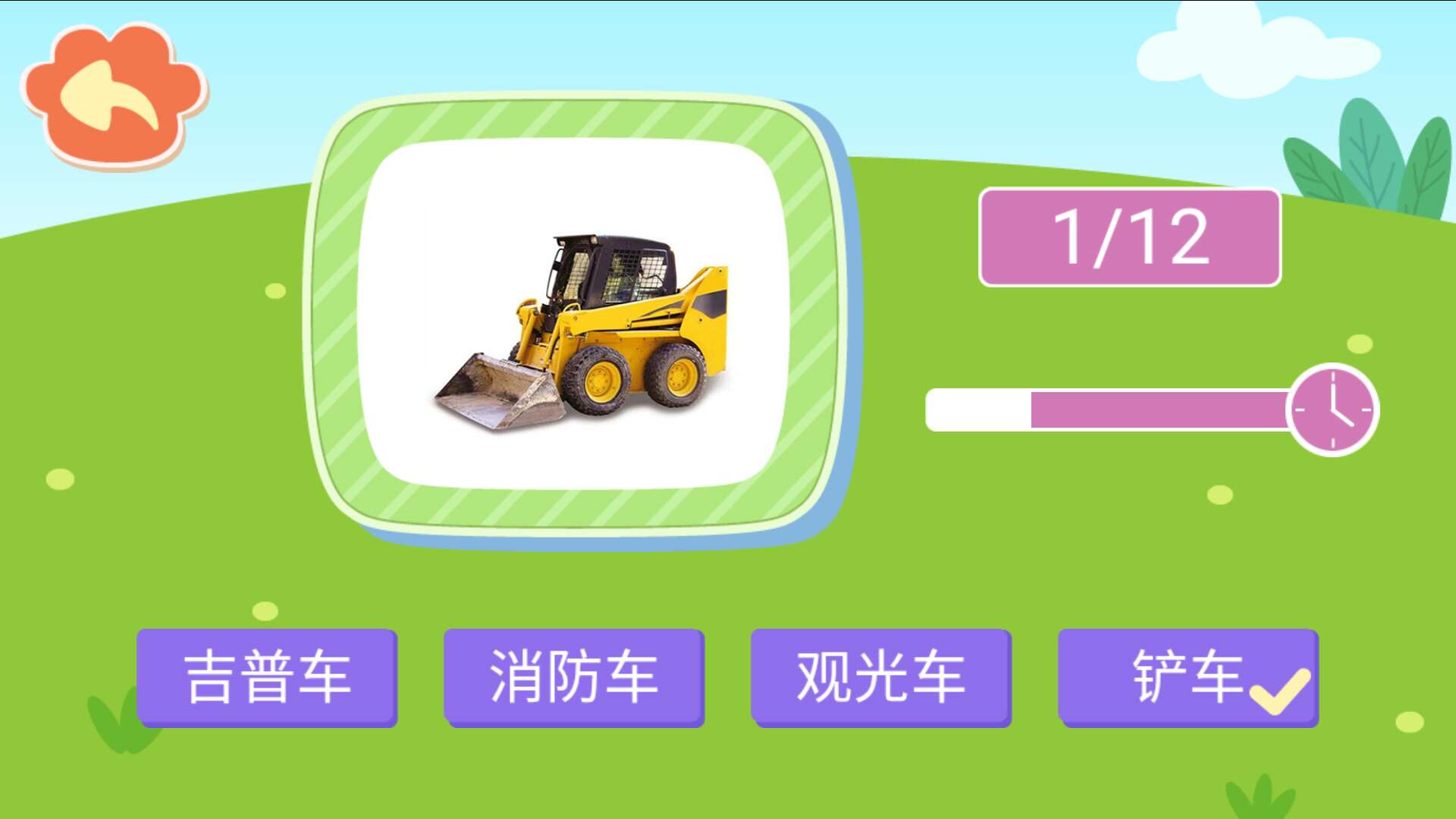 亲亲熊识字app安卓版1.3.03 最新版截图2