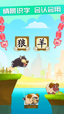 星娃娃识字版不收费2.1.7最新版截图1