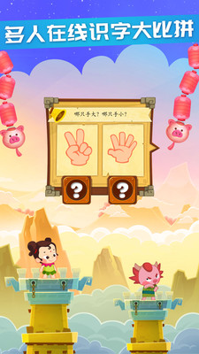 星娃娃识字版不收费2.1.7最新版截图2
