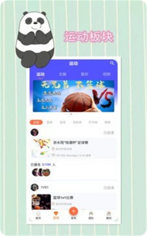 友点乐App1.5.1最新版截图1