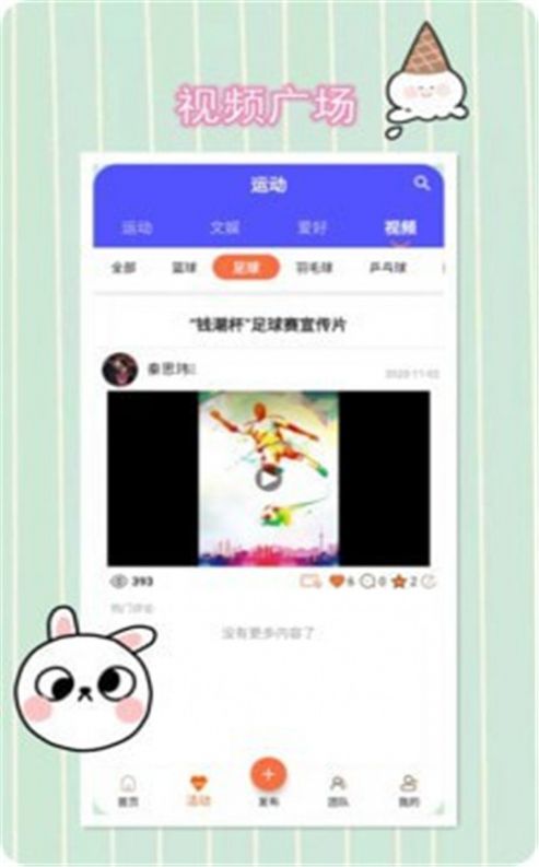 友点乐App1.5.1最新版截图2