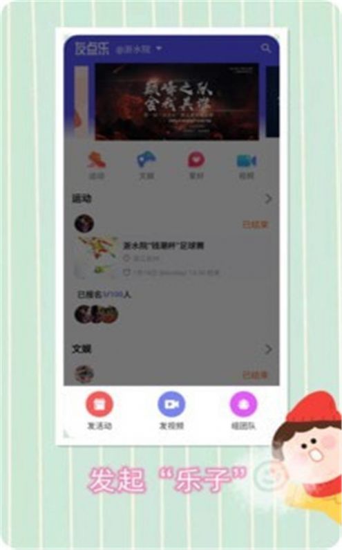 友点乐App1.5.1最新版截图3