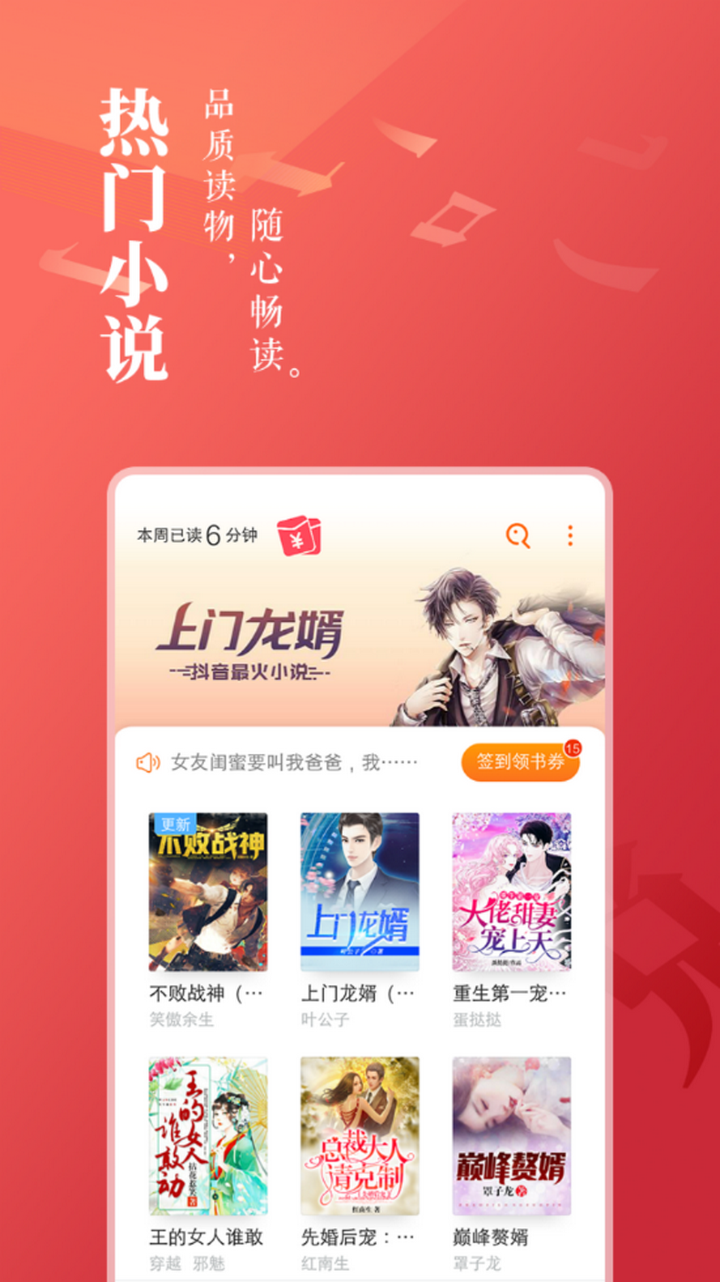 追更小说阅读器最新版app1.6 安卓手机版截图1