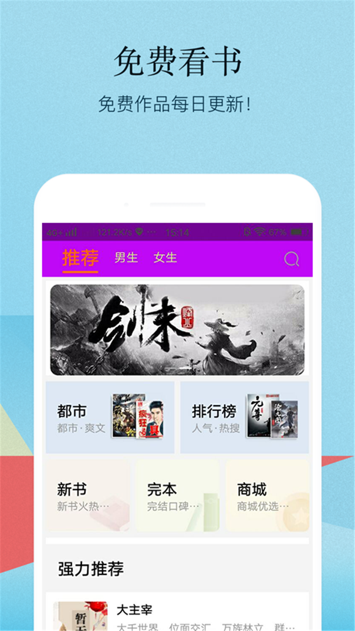 追更小说阅读器最新版app1.6 安卓手机版截图2