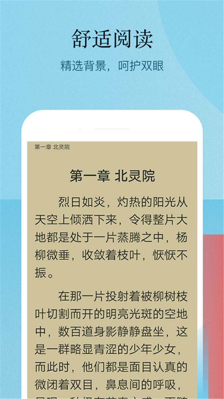 追更小说阅读器最新版app1.6 安卓手机版截图3