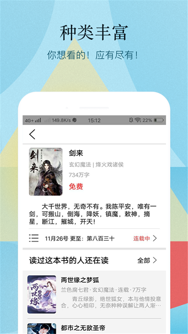 追更小说阅读器最新版app1.6 安卓手机版截图4