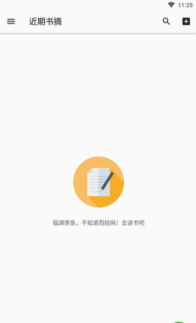 书伴app去广告版下载2021最新版截图1