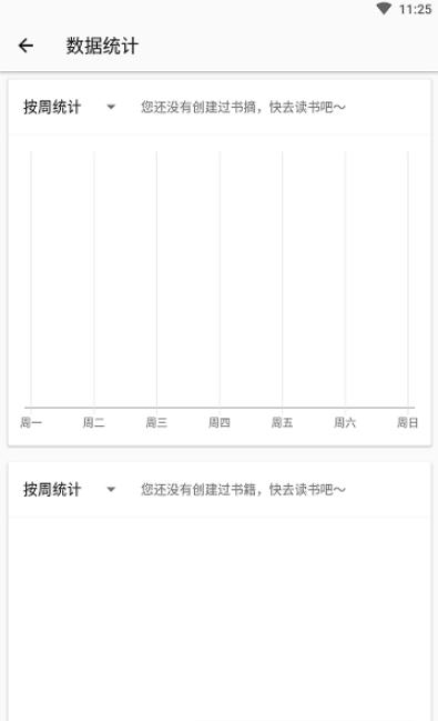 书伴app去广告版下载2021最新版截图2