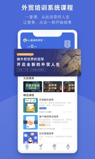 外土司App2.0.13安卓最新版截图1