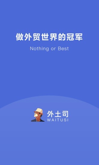 外土司App2.0.13安卓最新版截图2