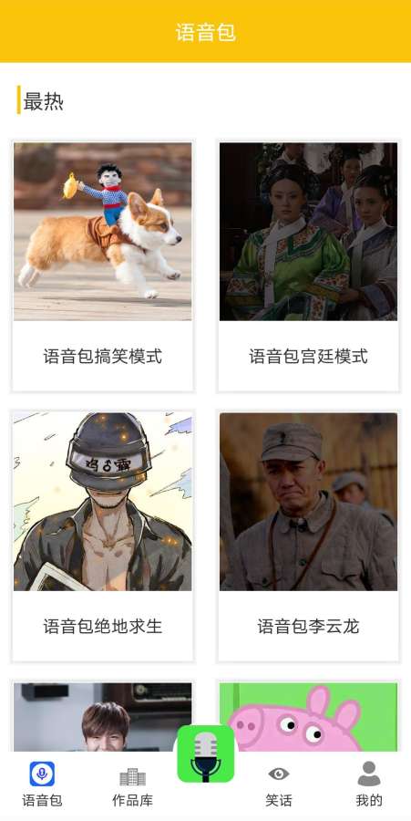 漂流变声器新版2026免费版1.0.0 手机版截图2