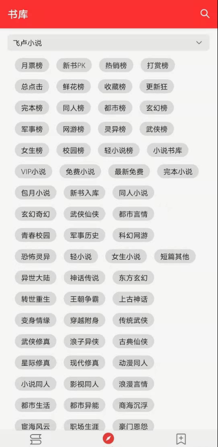 吾爱阅读版app1.1.6 手机最新版截图2