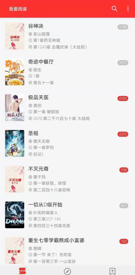 吾爱阅读版app1.1.6 手机最新版截图4