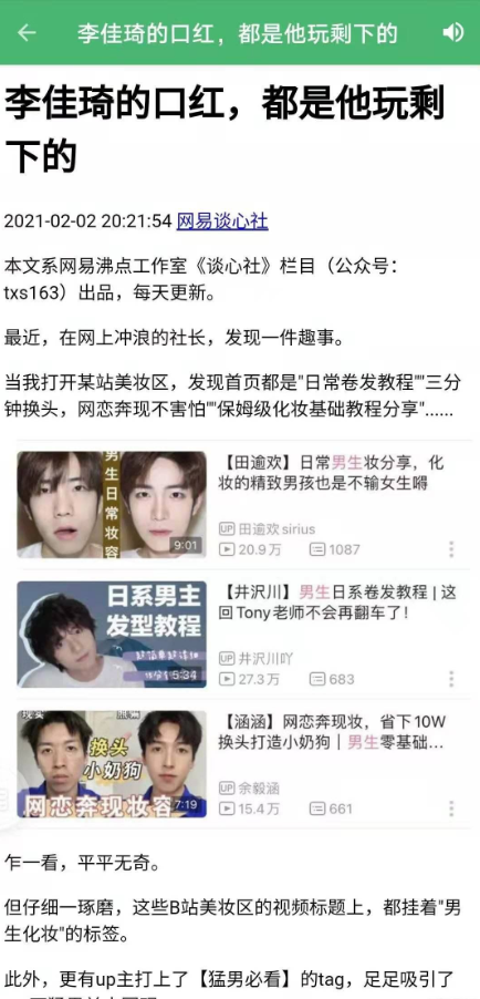 轻松一刻幽默笑话2026免费版1.0.3 免登录版截图1