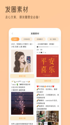 我拍衣App安卓版2.9.1 最新版截图1