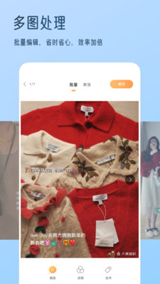 我拍衣App安卓版2.9.1 最新版截图4